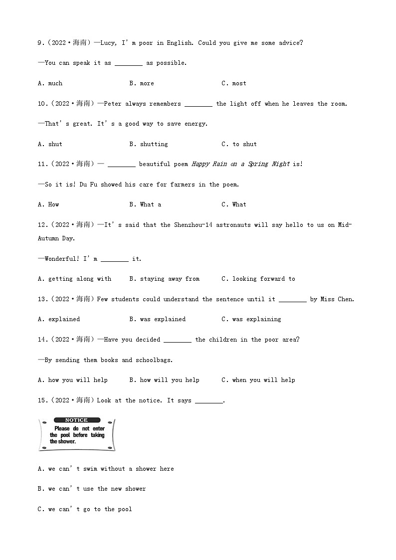 海南省卷三年（2020-2022）中考英语真题分题型分层汇编-01选择题&语音辨识第2页