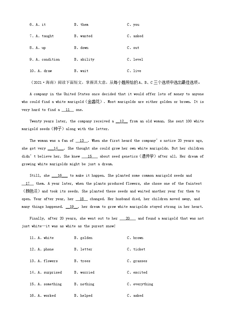 海南省卷三年（2020-2022）中考英语真题分题型分层汇编-02完形填空02