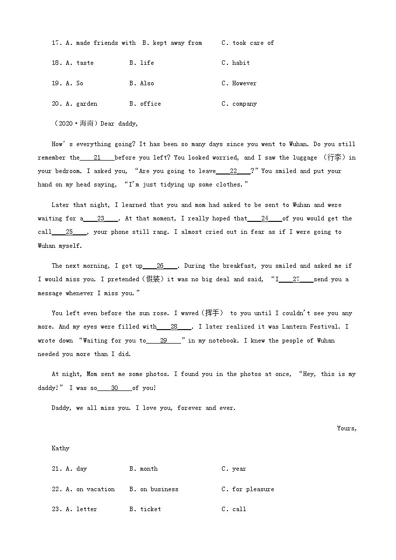 海南省卷三年（2020-2022）中考英语真题分题型分层汇编-02完形填空03