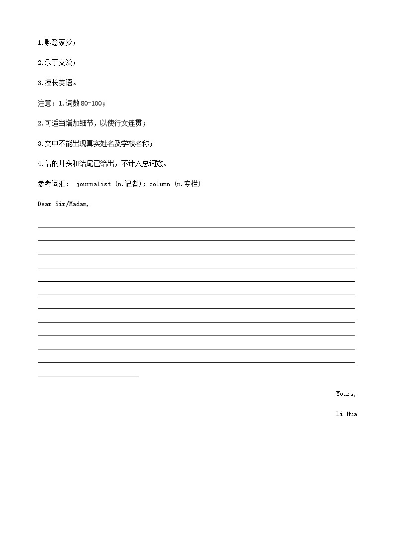 安徽省卷三年（2020-2022）中考英语真题分题型分层汇编-05作文第3页
