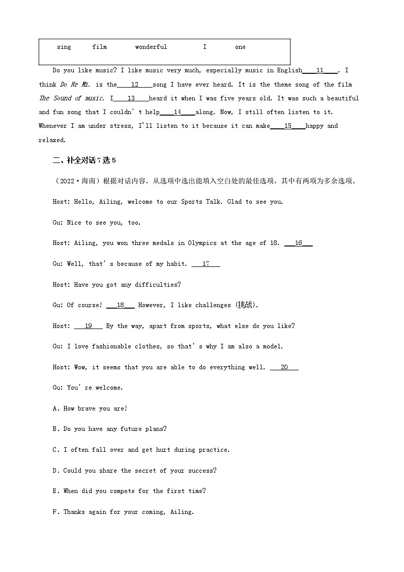 海南省卷三年（2020-2022）中考英语真题分题型分层汇编-04短文选词填空&补全对话&根据首字母或汉语填空02