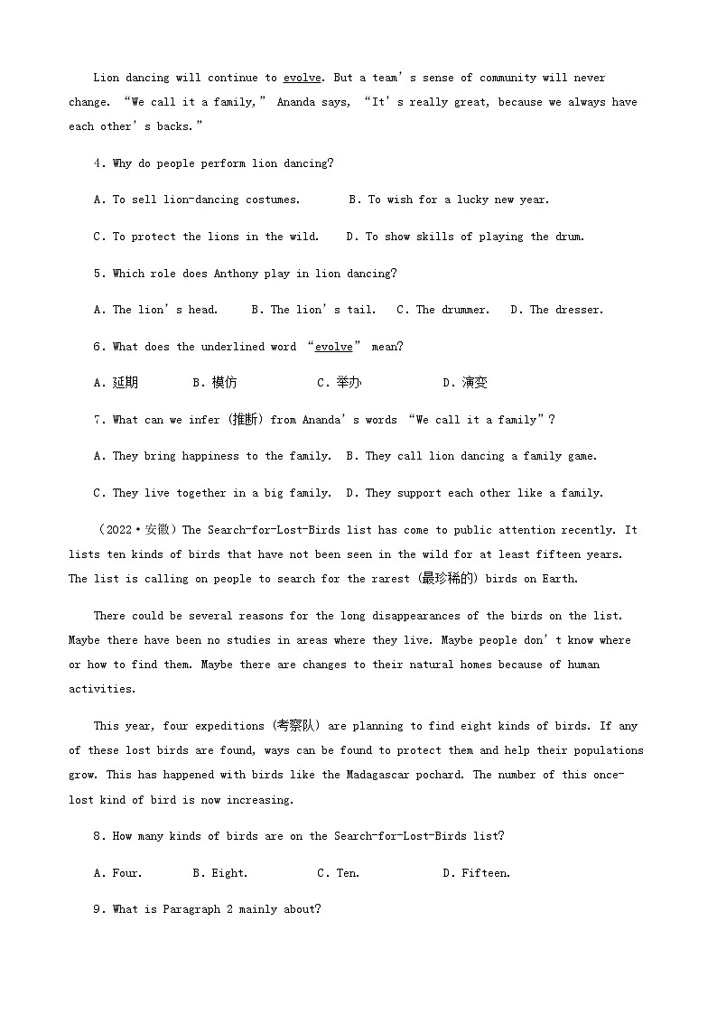 安徽省卷三年（2020-2022）中考英语真题分题型分层汇编-03阅读单选&阅读回答问题第3页