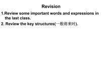 新概念英语第二册课件Lesson13（共24页）