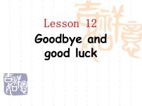 新概念英语第二册课件Lesson12（共31页）