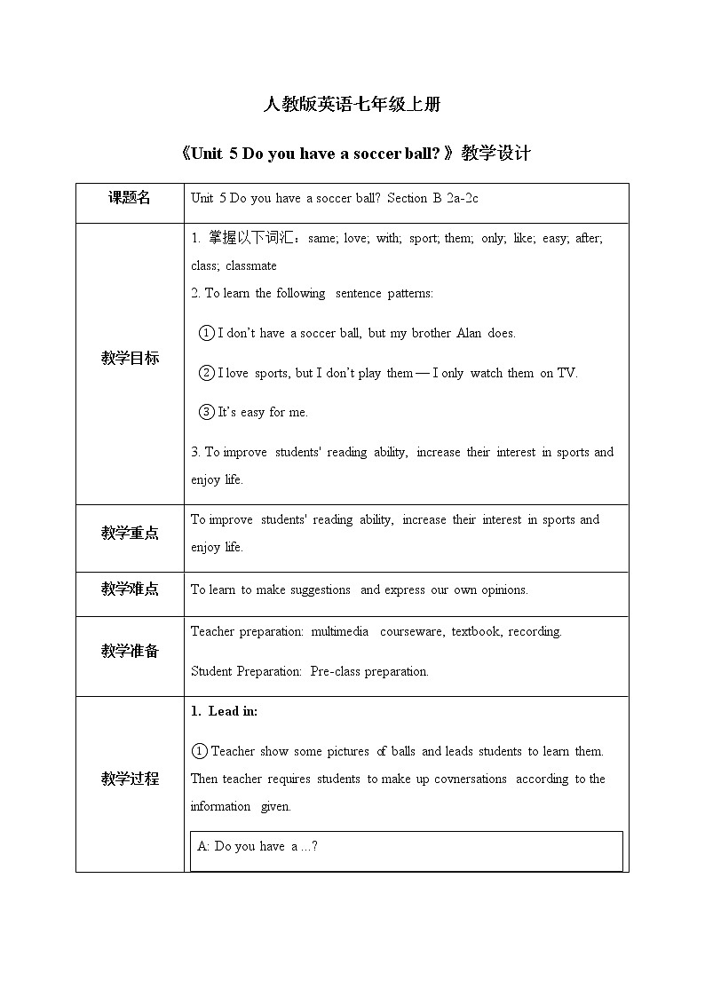 Unit 5 Do you have a soccer ball Section B 2a-2c课件+教案+音频01