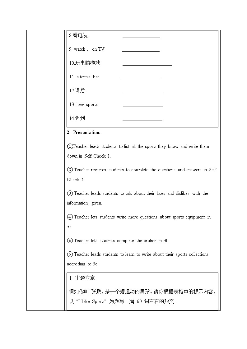 Unit 5 Do you have a soccer ball Section B (3a-Self Check)课件+教案02