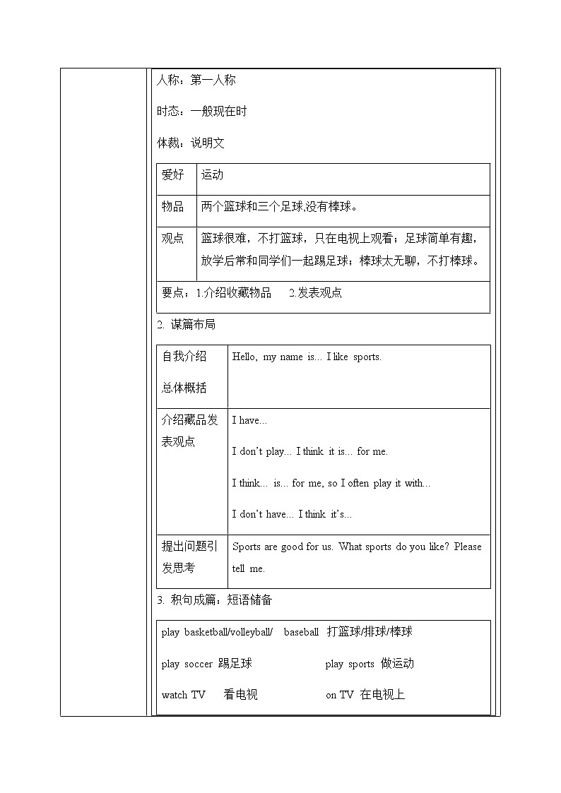 Unit 5 Do you have a soccer ball Section B (3a-Self Check)课件+教案03