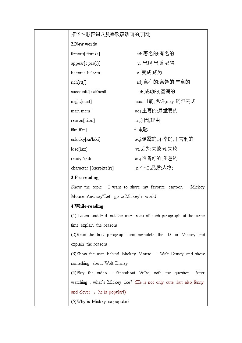 unit5 Do you want to watch a game show？Section B 2a-2e 课件+教案+练习02