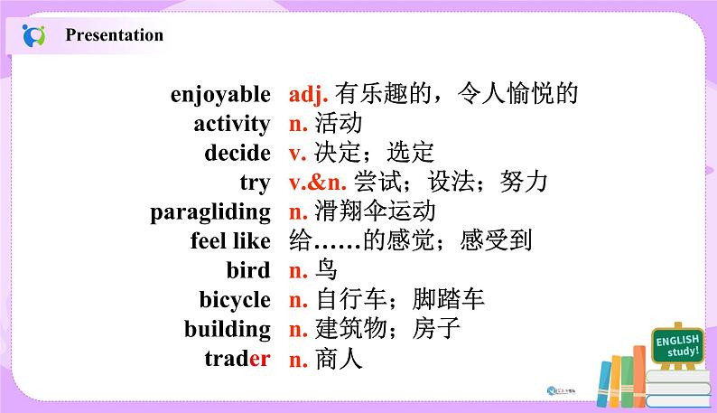 人教新目标八上英语unit1 section B 2a-2e 课件+全英教案+素材07