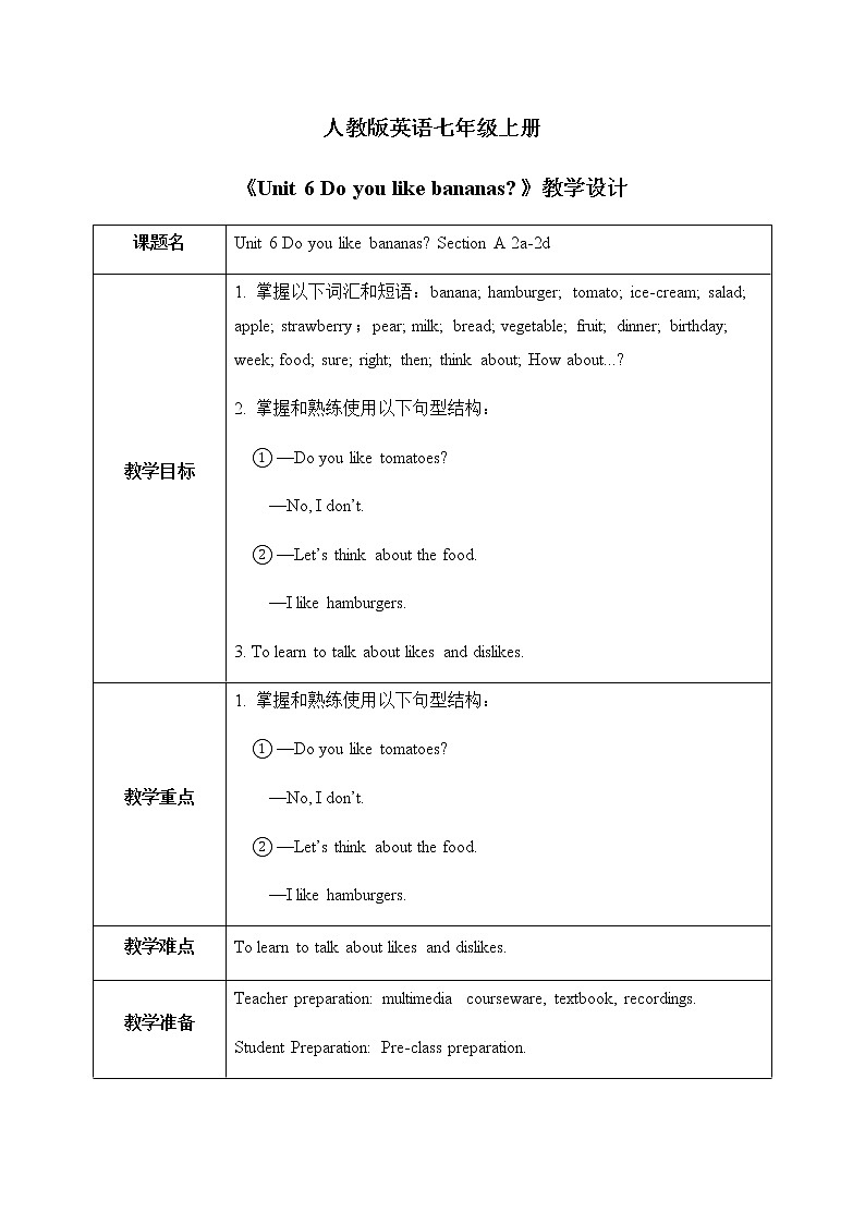 Unit 6 Do you like bananas Section A 2a-2d课件+教案+音频01