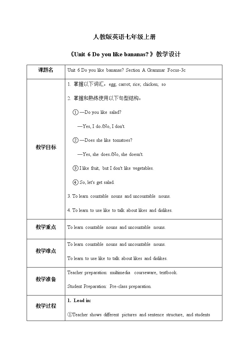 Unit 6 Do you like bananas Section A Grammar Focus-3c课件+教案01