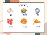 Unit 6 Do you like bananas Section B 1a-1e课件+教案+音频