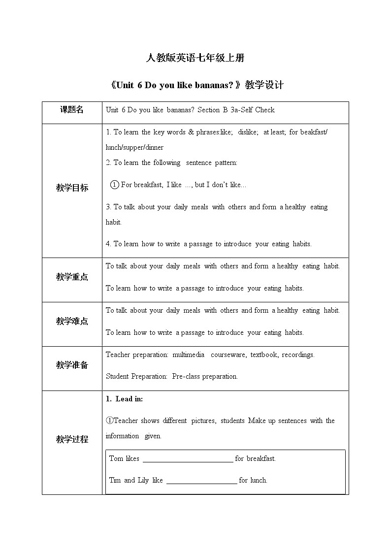 Unit 6 Do you like bananas Section B 3a-Self Check课件+教案01