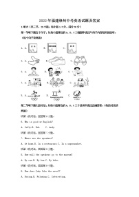 2022年福建漳州中考英语试题及答案
