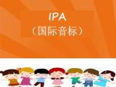 國際音標(biāo)之元音課件