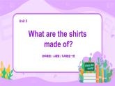 Unit5 What are the shirts made of 第一课时 课件+教案