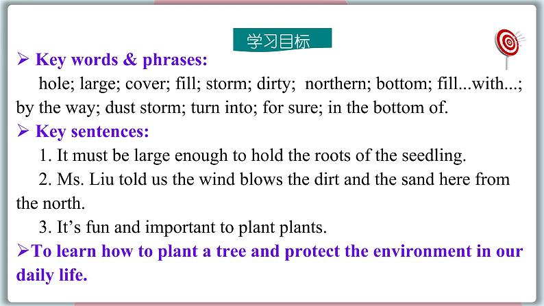 冀教版八年级英语下册--Unit 2 Lesson 7 Planting Trees（课件+素材）02