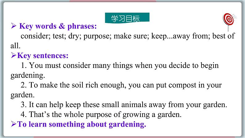 冀教版八年级英语下册--Unit 2 Lesson 10 Make Your Garden Grow!（课件+素材）02