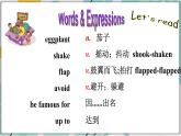 冀教版八年级英语下册--Unit 3 Lesson 14 Amazing Animals（课件+素材）