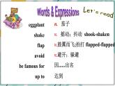 2022--2023学年冀教版八年级英语下册--Unit 3 Lesson 14 Amazing Animals（课件+素材）