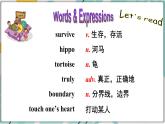 2022--2023学年冀教版八年级英语下册--Unit 3 Lesson 18 Friendship Between Animals（课件+素材）