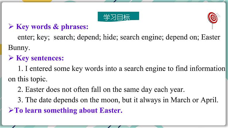 冀教版八年级英语下册--Unit 4 Lesson 20 A Computer Helps!（课件+素材）02