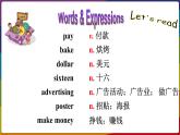 冀教版八年级英语下册--Unit 5 Lesson 25 Raising Money（课件+素材）