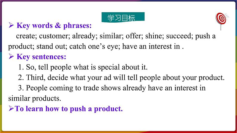 冀教版八年级英语下册--Unit 5 Lesson 29 How to Push a Product（课件+素材）02