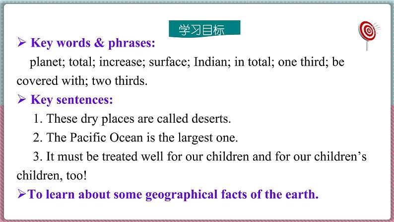 冀教版八年级英语下册--Unit 7 Lesson 38 The World Is a Big Place（课件+素材）02