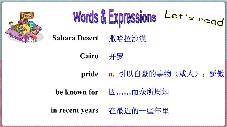 冀教版八年级英语下册--Unit 7 Lesson 41 A Class of the World（课件+素材）04