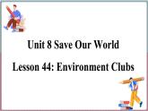 冀教版八年级英语下册--Unit 8 Lesson 44 Environment Clubs（课件+素材）