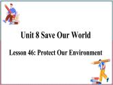 2022--2023学年冀教版八年级英语下册--Unit 8 Lesson 46 Protect Our Environment（课件+素材）