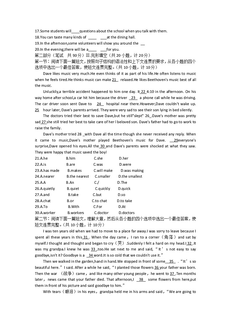 陕西省渭南市合阳县2021-2022学年八年级下学期期末质量检测英语试题(word版含答案)02