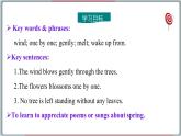 冀教版八年級(jí)英語(yǔ)下冊(cè)--Unit 1 Lesson 3  The Sun Is Rising（課件+素材）