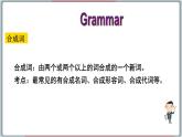冀教版八年級(jí)英語下冊(cè)--Unit 1 Review（課件+素材）