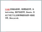 冀教版八年級(jí)英語下冊(cè)--Unit 1 Review（課件+素材）