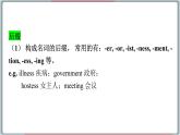 冀教版八年级英语下册--Unit 2 Review（课件+素材）