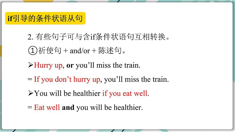 冀教版八年级英语下册--Unit 4  Review（课件+素材）07