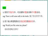 冀教版八年级英语下册--Unit 3 Review（课件+素材）