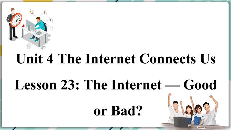 冀教版八年级英语下册--Unit 4 Lesson 23 The Internet — Good or Bad（课件+素材）01