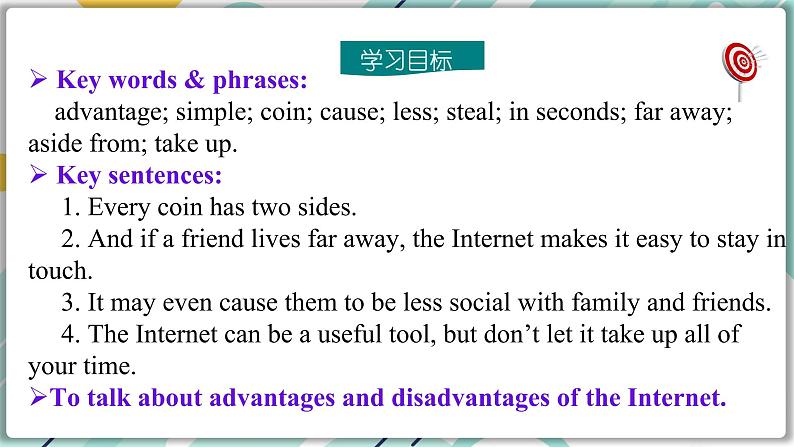 冀教版八年级英语下册--Unit 4 Lesson 23 The Internet — Good or Bad（课件+素材）02