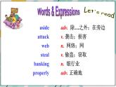 冀教版八年级英语下册--Unit 4 Lesson 23 The Internet — Good or Bad（课件+素材）