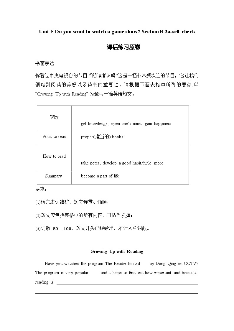 unit5 Do you want to watch a game show？SectionB 3a-self check课件+教案+练习01
