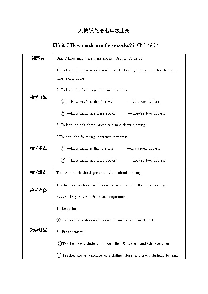 Unit 7 How much are these socks Section A 1a-1c课件+教案+音视频01