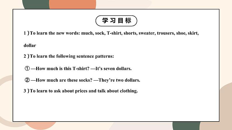 Unit 7 How much are these socks Section A 1a-1c课件+教案+音视频03