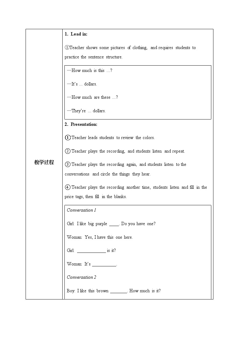 Unit 7 How much are these socks Section A 2a-2e课件+教案+音频02