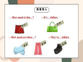 Unit 7 How much are these socks Section A 2a-2e课件+教案+音频