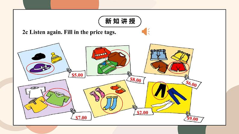 Unit 7 How much are these socks Section A 2a-2e课件+教案+音频08