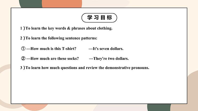 Unit 7 How much are these socks Section A (Grammar Focus-3c)课件+教案03