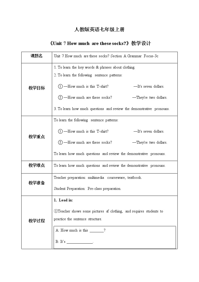 Unit 7 How much are these socks Section A (Grammar Focus-3c)课件+教案01